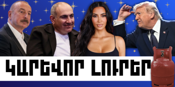 Մարտի 11-ի կարևոր լուրերը