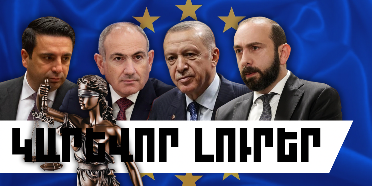 Մարտի 13-ի կարևոր լուրերը