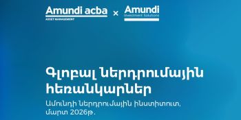 Ամունդի-Ակբա. գլոբալ ներդրումային շուկաների նոր կանխատեսումները 