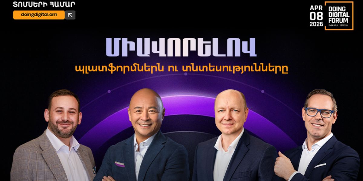 Չորրորդ Doing Digital Forum-ը կանցկացվի «Միավորելով պլատֆորմներն ու տնտեսությունները» խորագրով