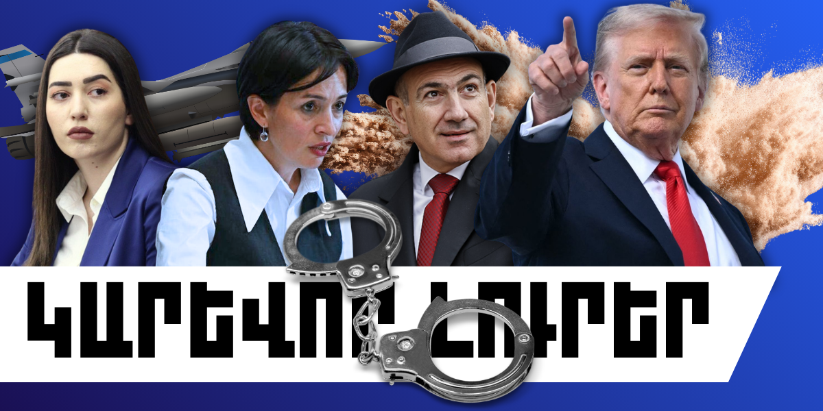 Մարտի 17-ի կարևոր լուրերը