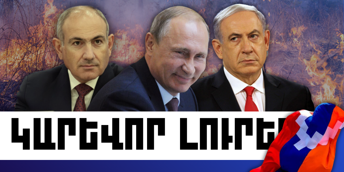 Մարտի 18-ի կարևոր լուրերը