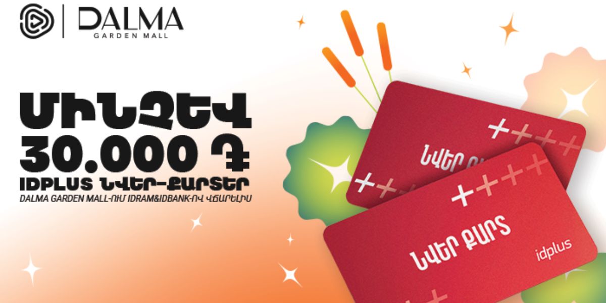 Idram&IDBank’s Special Offer at Dalma Garden Mall
