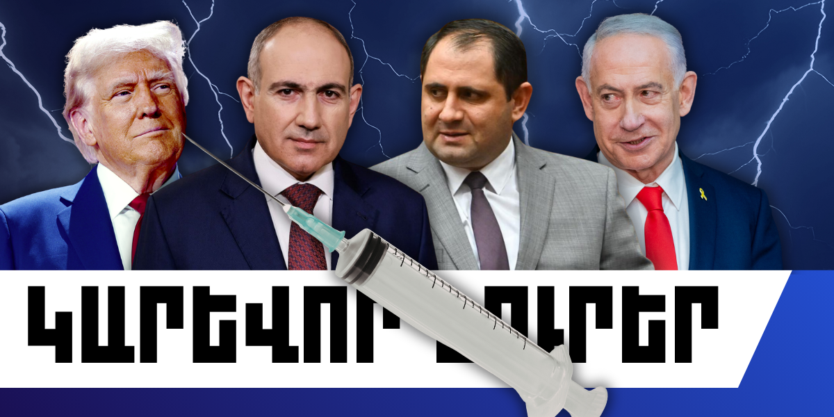 Մարտի 20-ի կարևոր լուրերը