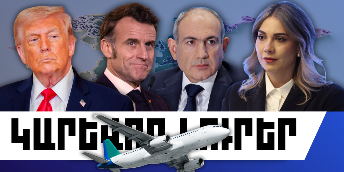 Մարտի 21-ի կարևոր լուրերը