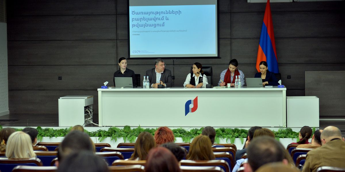 ՊԵԿ-ում քննարկվել են հանրային ծառայությունների բարելավման և թվայնացման առաջնահերթությունները