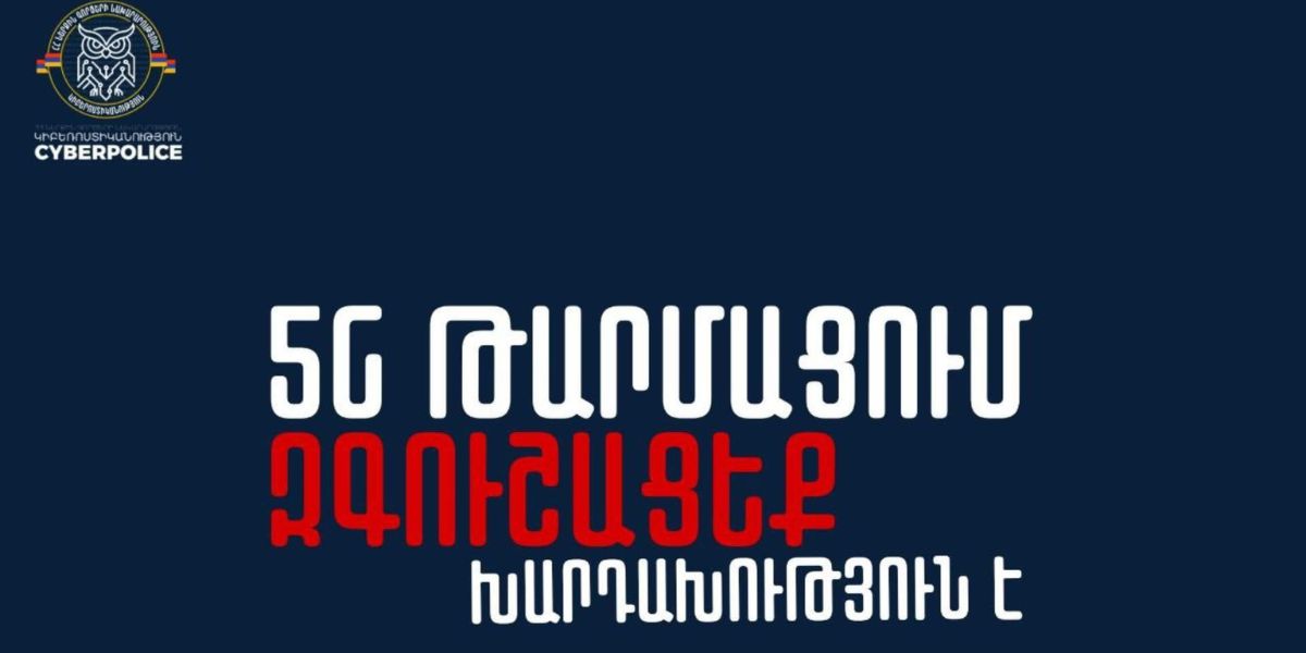 5G թարմացում․ զգուշացե՛ք, խարդախություն է