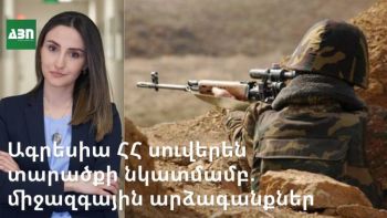 Ագրեսիա ՀՀ սուվերեն տարածքի նկատմամբ. ինչի՞ է փորձում հասնել Բաքուն