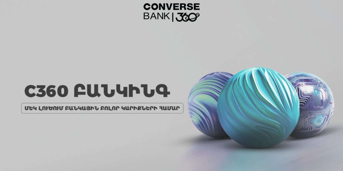 C360 քարտեր. Մի քանի քարտ՝ մեկ գնով