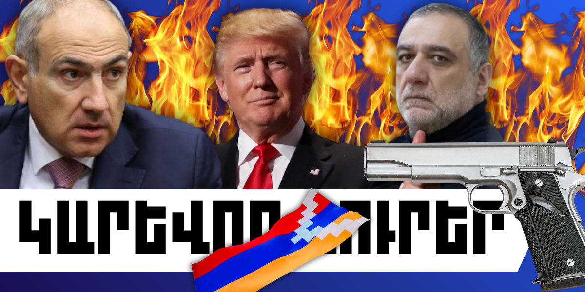 Մարտի 26-ի կարևոր լուրերը
