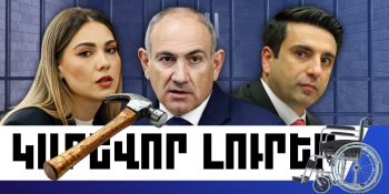 Մարտի 28-ի կարևոր լուրերը