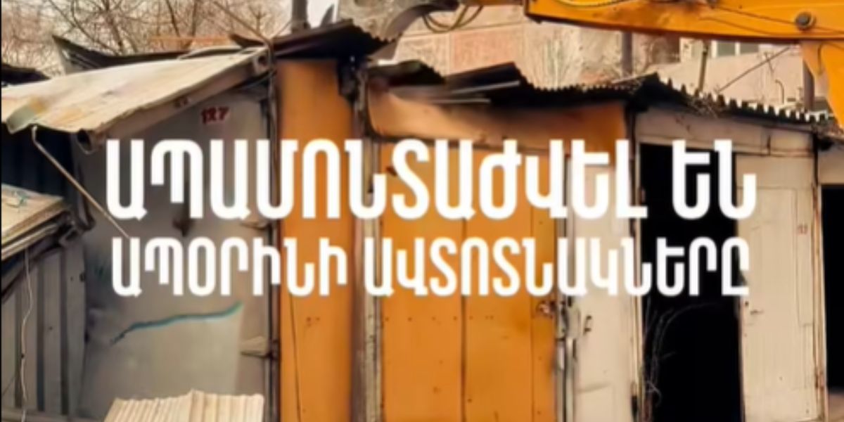 Ապամոնտաժվել են ապօրինի ավտոտնակներ