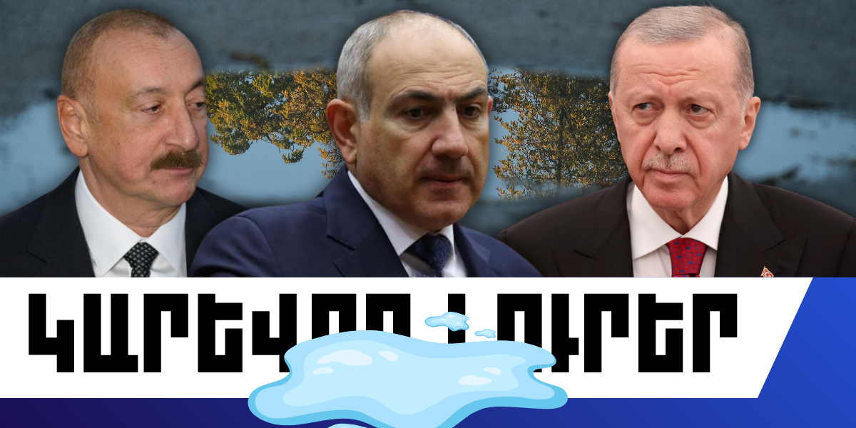 Մարտի 30-ի կարևոր լուրերը