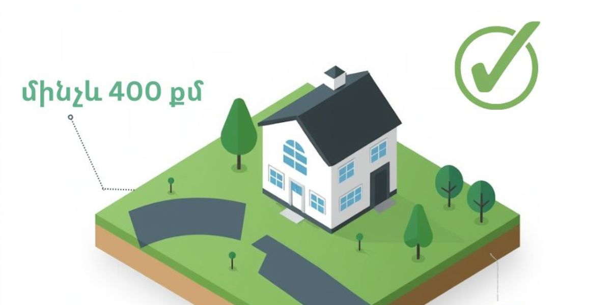 Հանվել է 400 քառակուսի մետրից փոքր հողամասերում բնակելի տուն կառուցելու սահմանափակումը