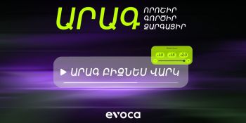 Արագ բիզնես վարկ Evocabank-ի կողմից