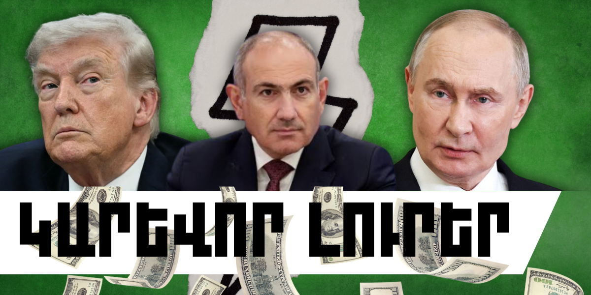 Ապրիլի 1-ի կարևոր լուրերը