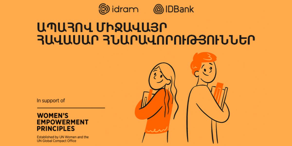 Ապահով միջավայր՝ հավասար հնարավորություններով