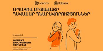 Ապահով միջավայր՝ հավասար հնարավորություններով