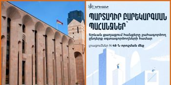 Երևանում հանքեր շահագործողների համար սահմանվել են նոր բարեկարգման պարտադիր պահանջներ