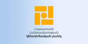 ՀՀ Կենտրոնական բանկը հրապարակել է Դրամավարկային քաղաքականության հաշվետվողականության զեկույցը