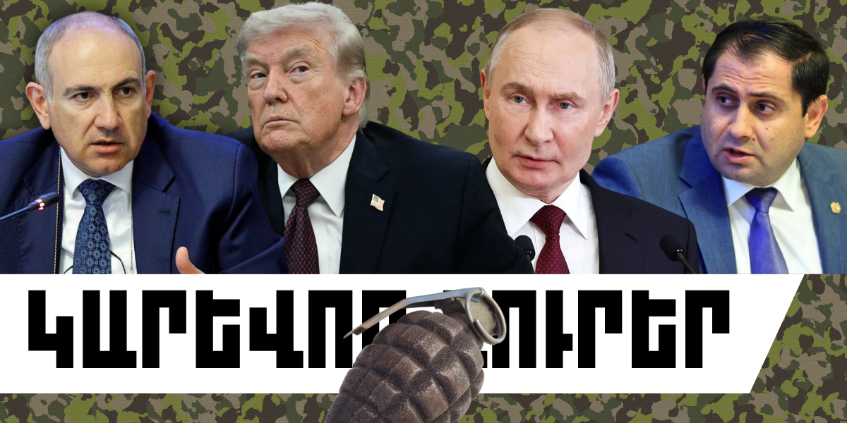 Ապրիլի 3-ի կարևոր լուրերը