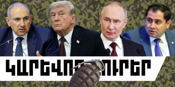 Ապրիլի 3-ի կարևոր լուրերը