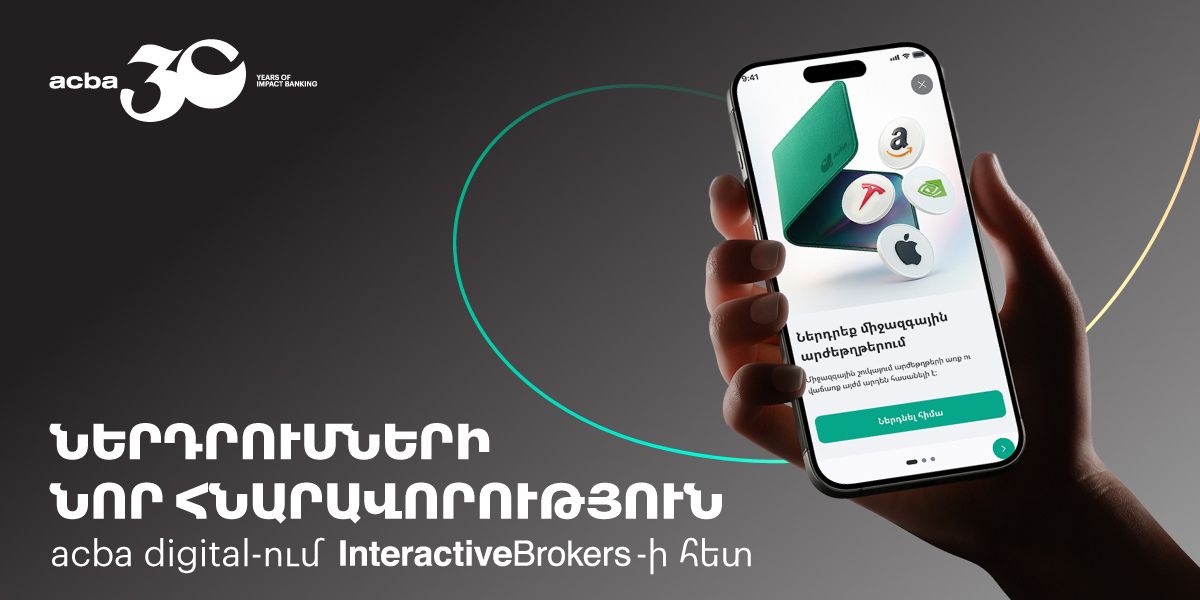 Acba bank and the U.S.-based Interactive Brokers have signed an agreement