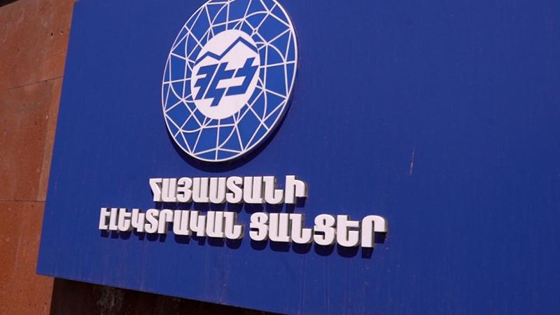 ՀԷՑ-ը հերքում է վճարումների վերաբերյալ սոցիալական ցանցերում տարածված կեղծ տեղեկատվությունը