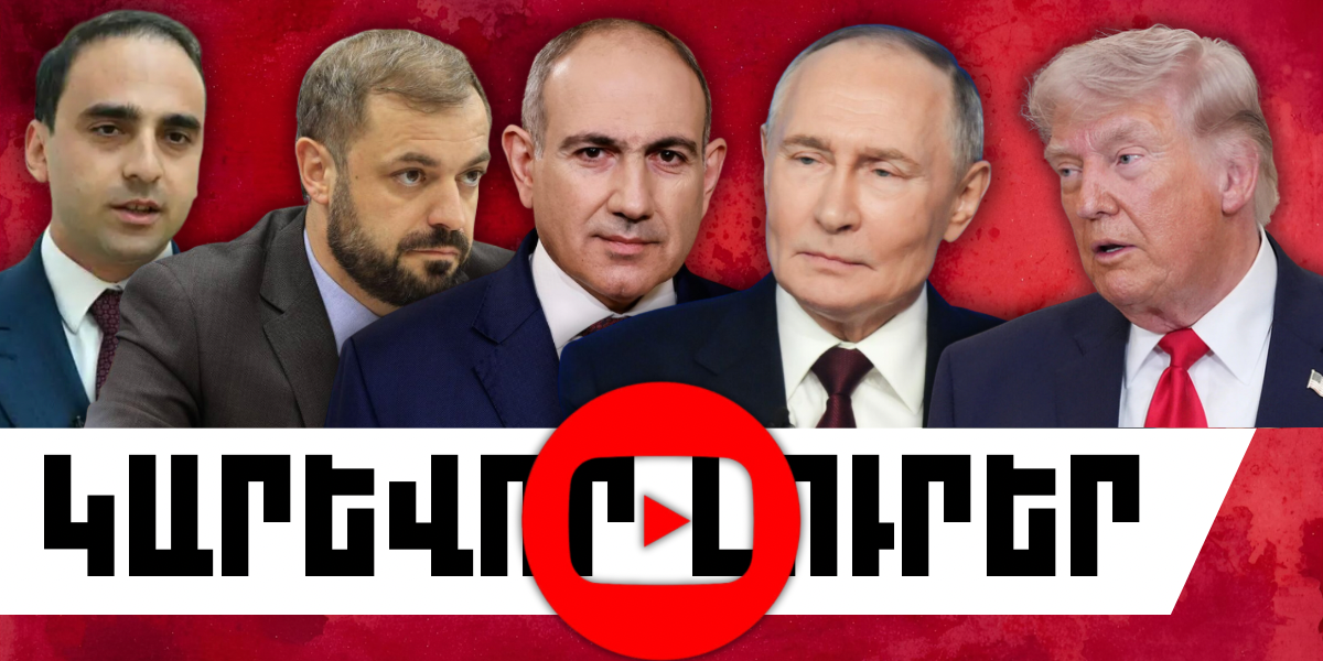 Ապրիլի 9-ի կարևոր լուրերը