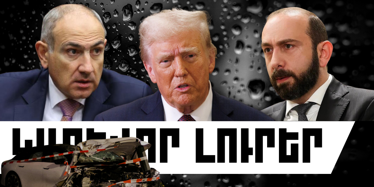 Ապրիլի 10-ի կարևոր լուրերը