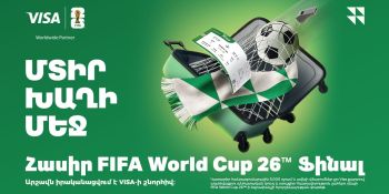 Մտիր խաղի մեջ, հասիր FIFA Final. Ինեկոբանկն ու Visa-ն մեկնարկում են բացառիկ նախաձեռնություն Հայաստանում