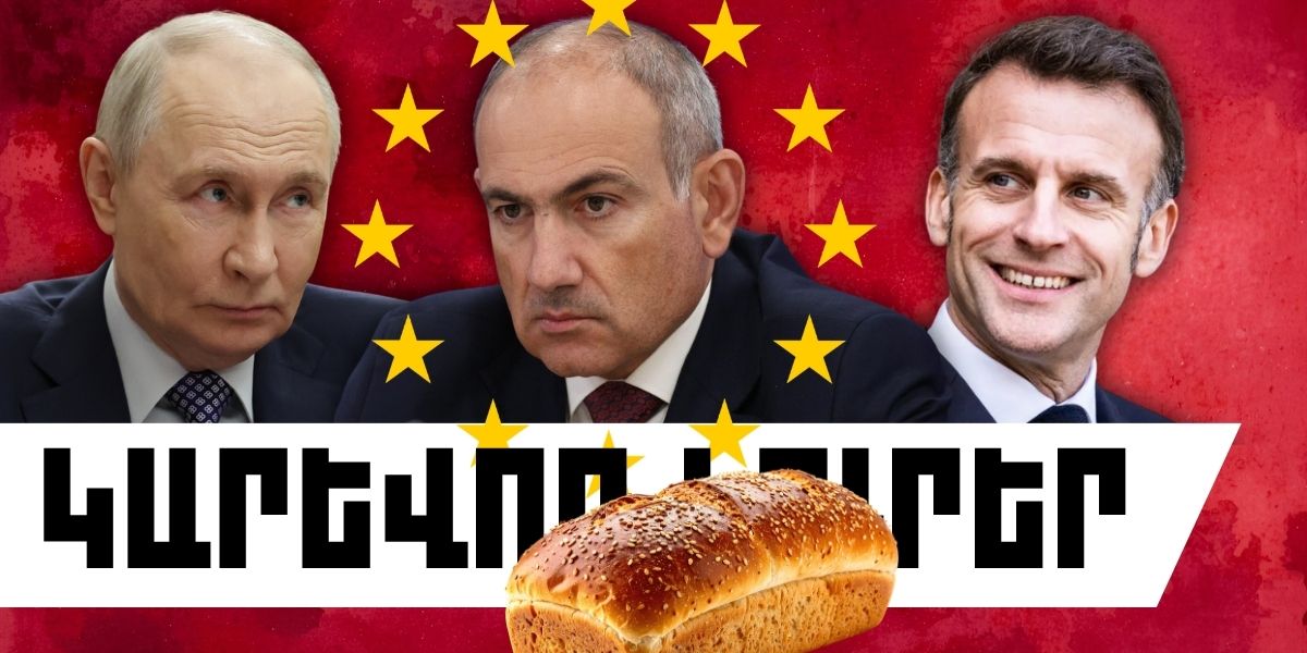 Ապրիլի 15-ի կարևոր լուրերը