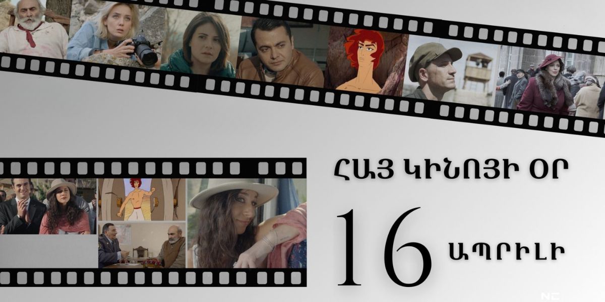 Պետությունը շարունակելու է աջակցել հայ կինոյի զարգացմանը. ԿԳՄՍ նախարարի շնորհավորանքը