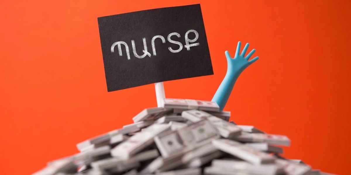 2026թ.-ի փետրվարի վերջի դրությամբ ՀՀ պետական պարտքը 14․13 մլրդ դոլար է