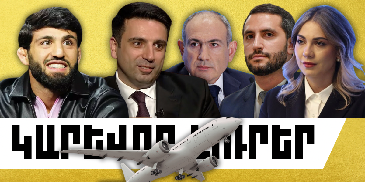 Ապրիլի 17-ի կարևոր լուրերը