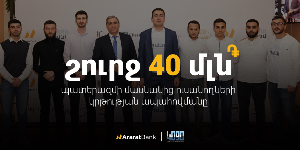 AraratBank’s Unwavering Commitment: 5 Years, 172 Beneficiaries, and over 100 Projects