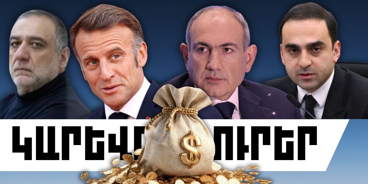 Ապրիլի 21-ի կարևոր լուրերը