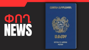 Ապրիլի 23-ի բիզնես լուրերը