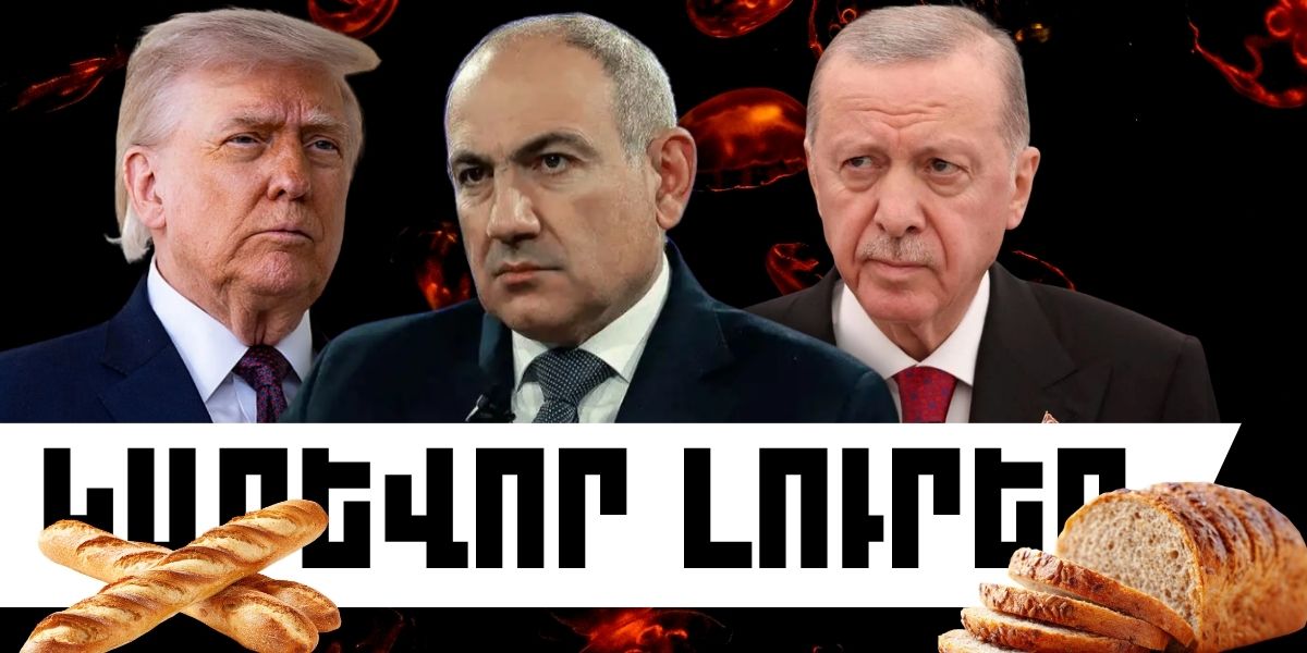 Ապրիլի 23-ի կարևոր լուրերը