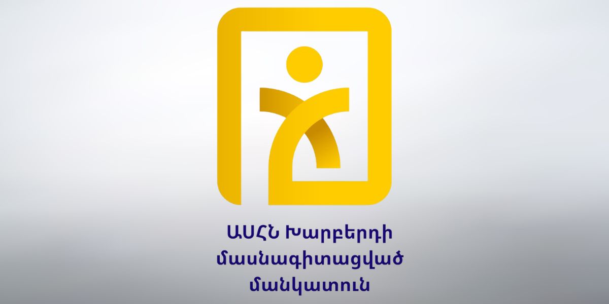 ՄԻՊ-ը արձանագրել է համակարգային խնդիրներ «Խարբերդի» մասնագիտացված մանկատանը