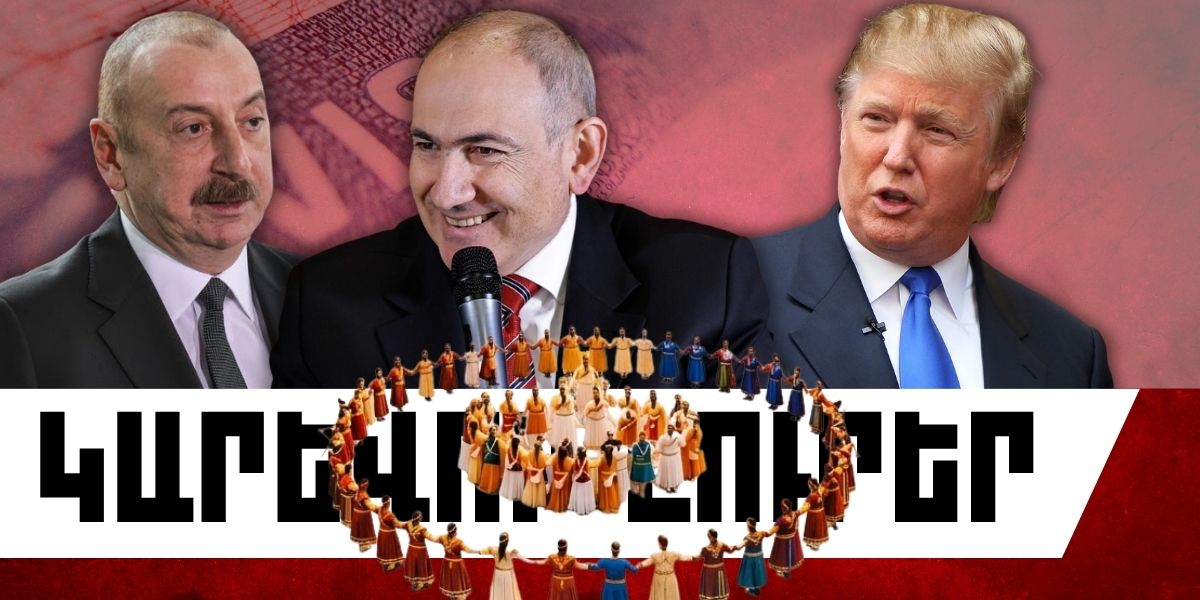 Ապրիլի 27-ի կարևոր լուրերը