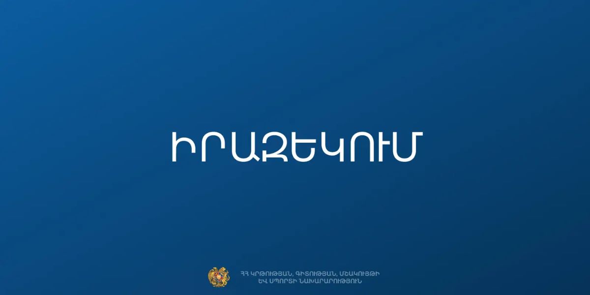 Երևանում ապրիլի 29-ին երթևեկության սահմանափակումներ կլինեն