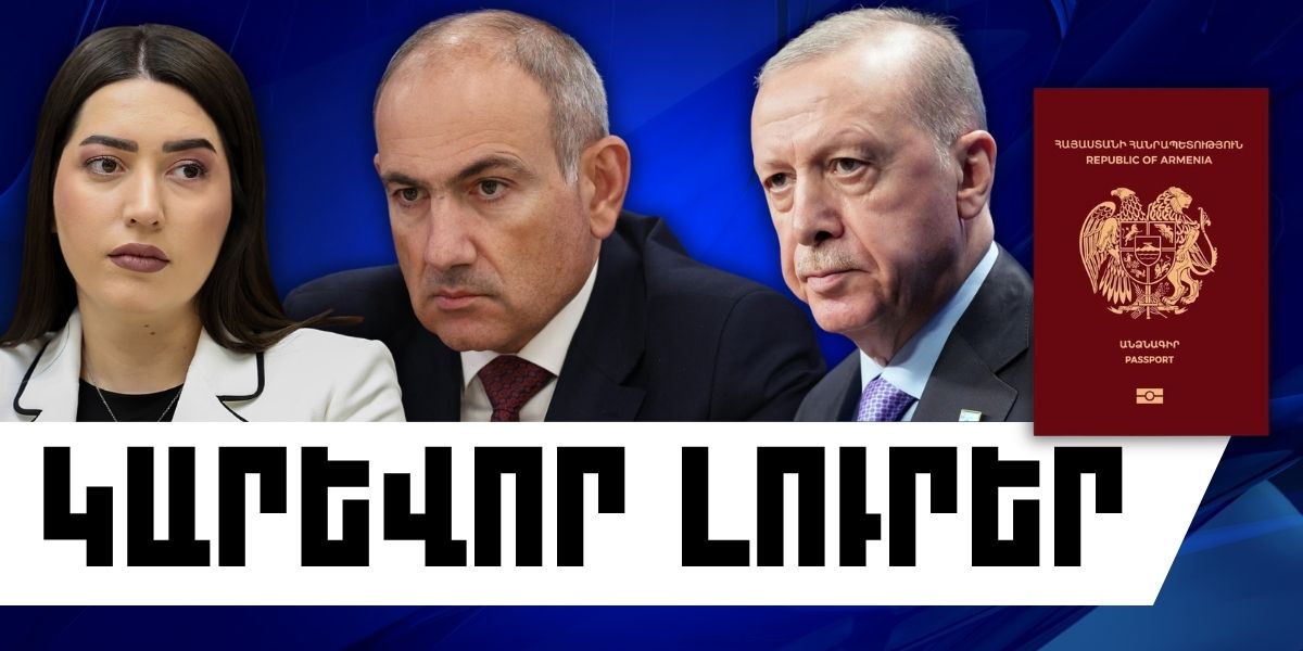 Ապրիլի 28-ի կարևոր լուրերը