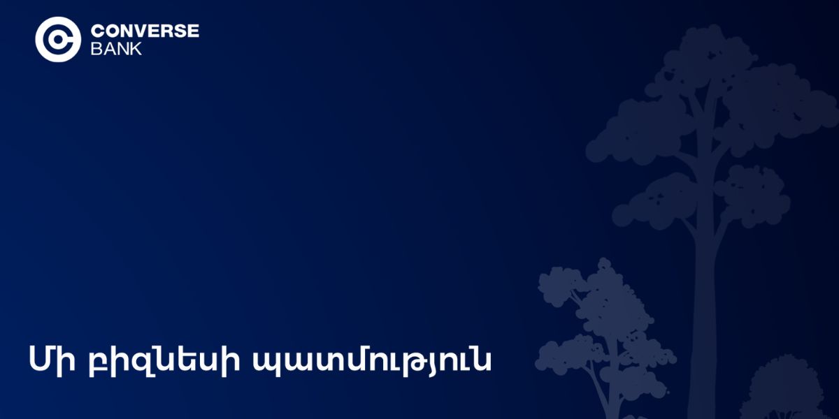 «Լեսնոյ». Մի քանի տաղավարից հանգստի պահանջված վայր՝ Կոնվերս Բանկի աջակցությամբ