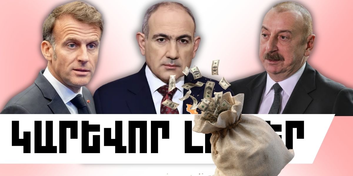 Ապրիլի 30-ի կարևոր լուրերը