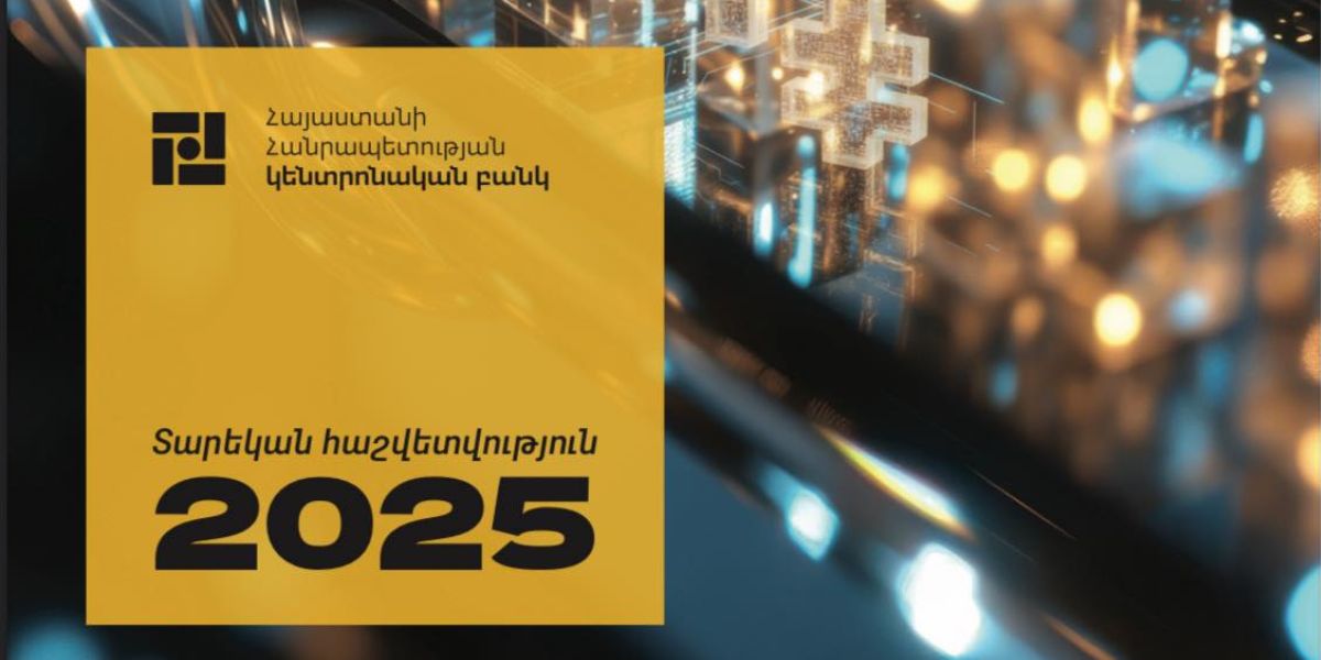 ԿԲ-ն ամփոփել է 2025-ը. Ռազմավարական թիրախներ և ֆինանսական արդյունքներ