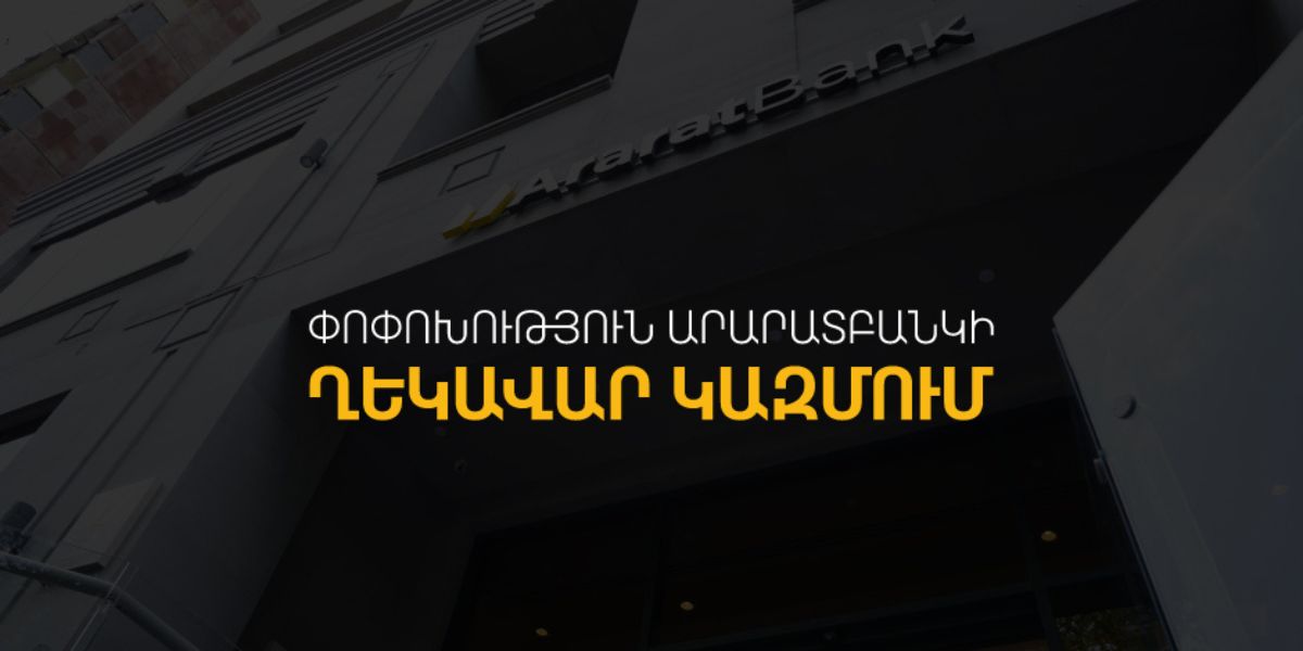 AraratBank Announces Change in Executive Leadership