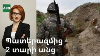 Պատերազմից 2 տարի անց
