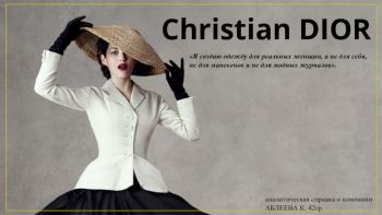 Ֆրանսիական Dior ապրանքանիշը արժանացել է Forbes Fashion Week բնապահպանական մրցանակին