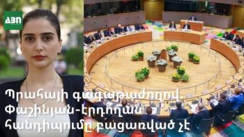 Փաշինյան-էրդողան հանդիպում